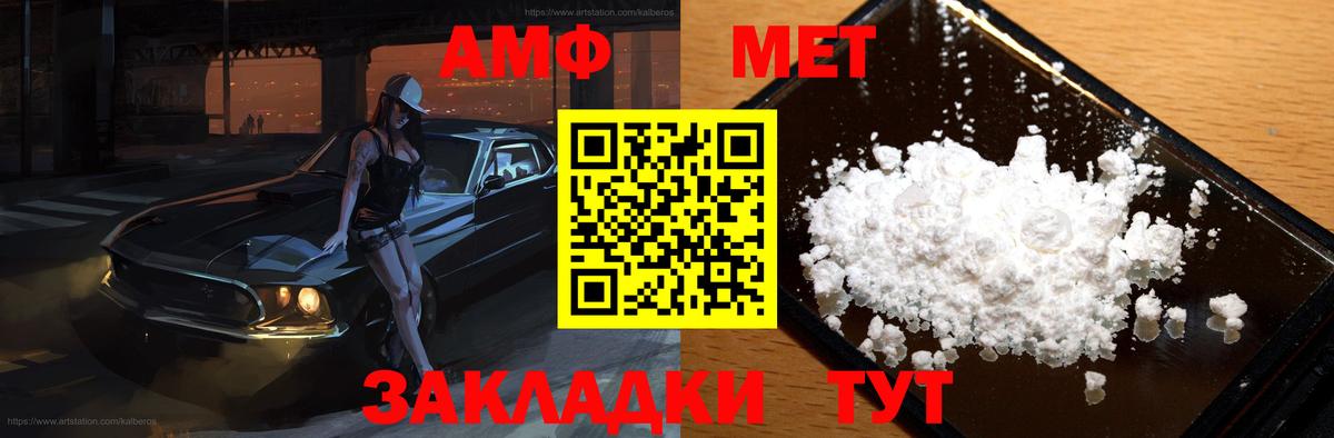 Amphetamine 97% Усинск