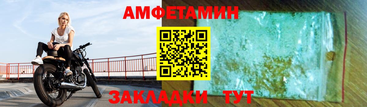 Усинск  Амфетамин Розовый  АМФ  Вход с VPN 