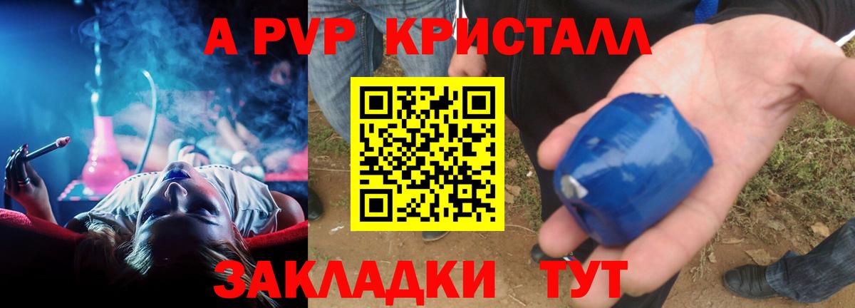 Alpha PVP кристаллы Усинск