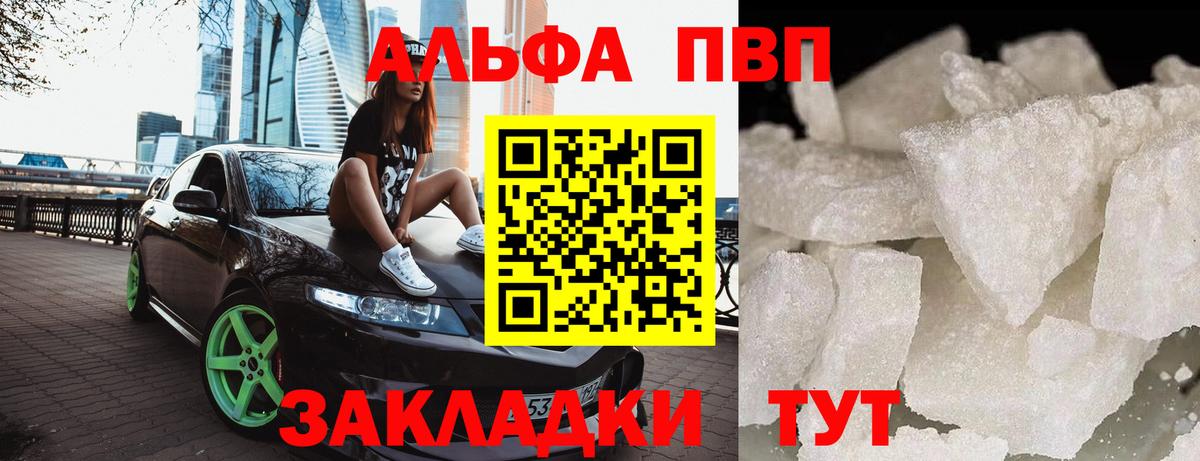Alpha PVP  Альфа ПВП VHQ  Alpha-PVP крисы CK  Вход с VPN  Усинск 