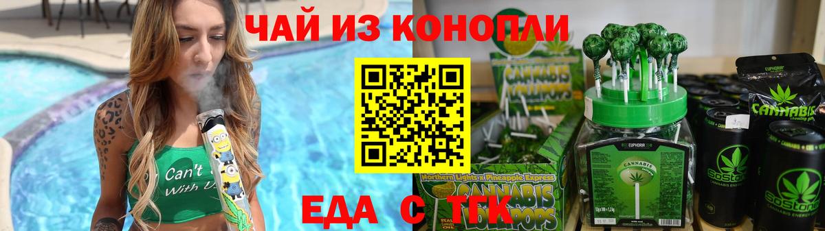 Усинск  Еда ТГК марихуана  Вход с VPN 