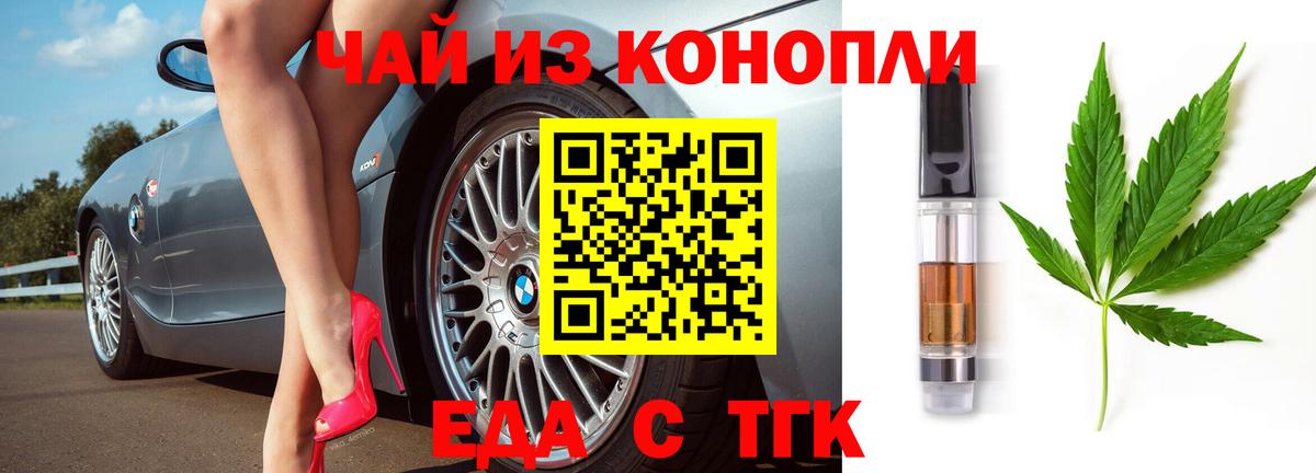 Печенье с ТГК конопля Усинск