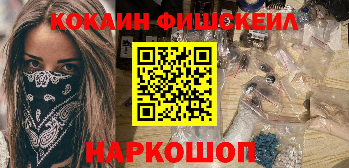 Cocaine Перу  КОКАИН FishScale  Вход с VPN  Усинск 