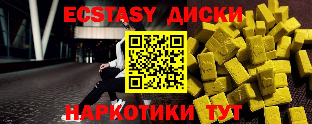 наркота  ЭКСТАЗИ louis Vuitton  ЭКСТАЗИ 99%  Экстази  Вход с VPN  Усинск 