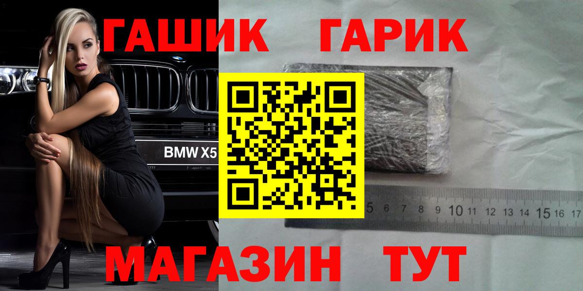ГАШ хэш Усинск