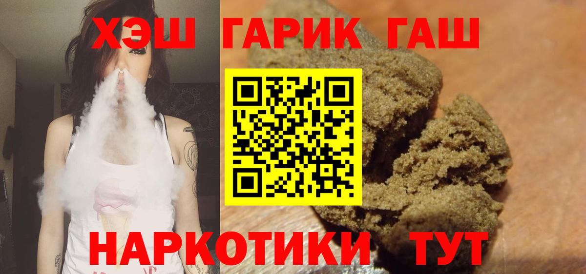 Усинск  ГАШИШ Ice-O-Lator  Вход с VPN  как найти закладки  ГАШ гарик 