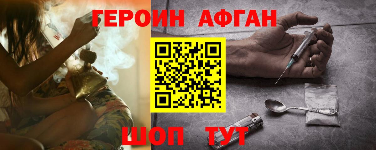 Героин гречка Усинск