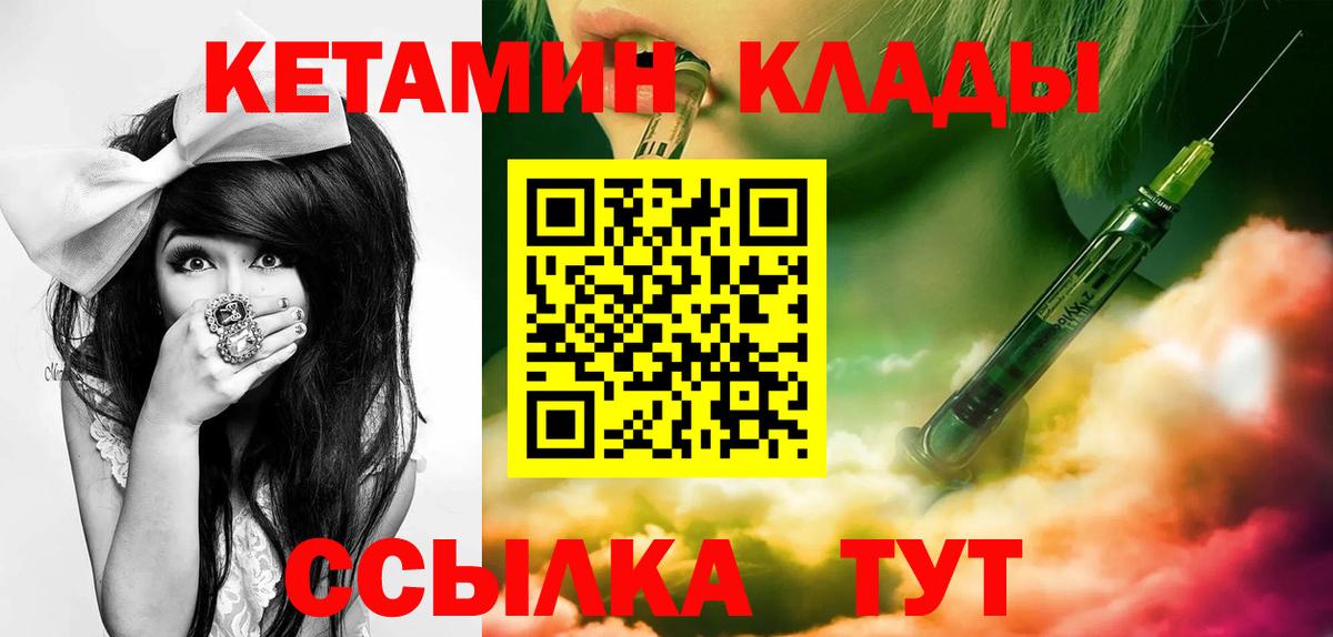 Кетамин ketamine Усинск