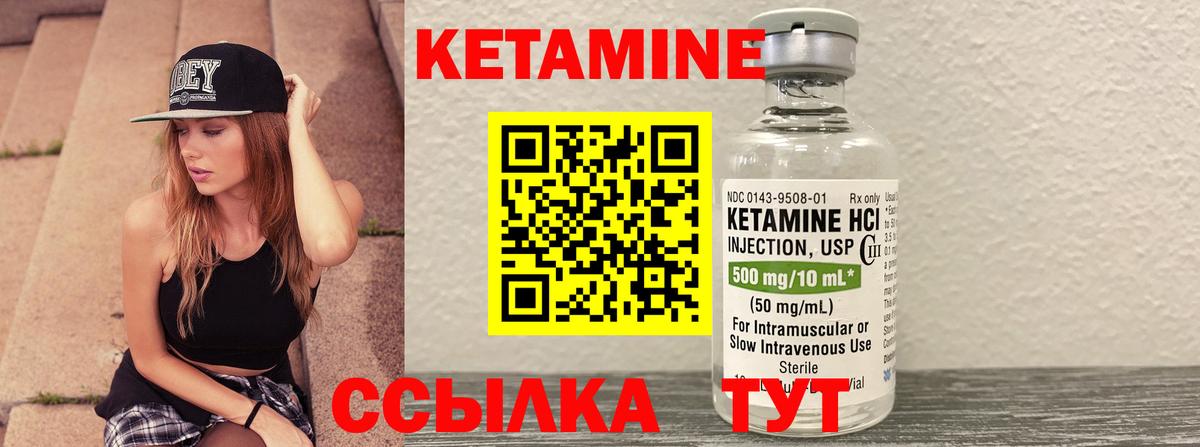 Кетамин VHQ  Вход с VPN  Усинск  Кетамин ketamine 