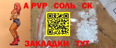 соль ск Новокубанск