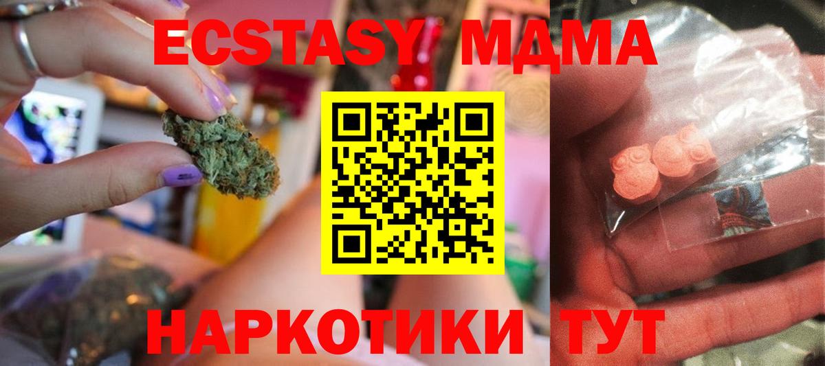 Усинск  MDMA VHQ  Вход с VPN 