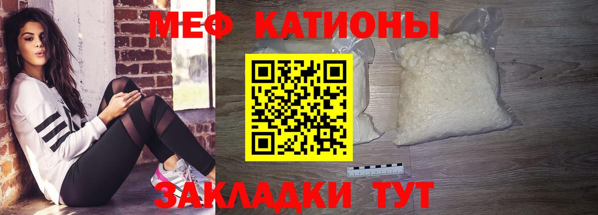 МЕФ мяу мяу  Вход с VPN  Усинск 