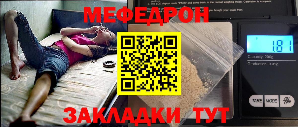 Меф мяу мяу кристаллы Усинск