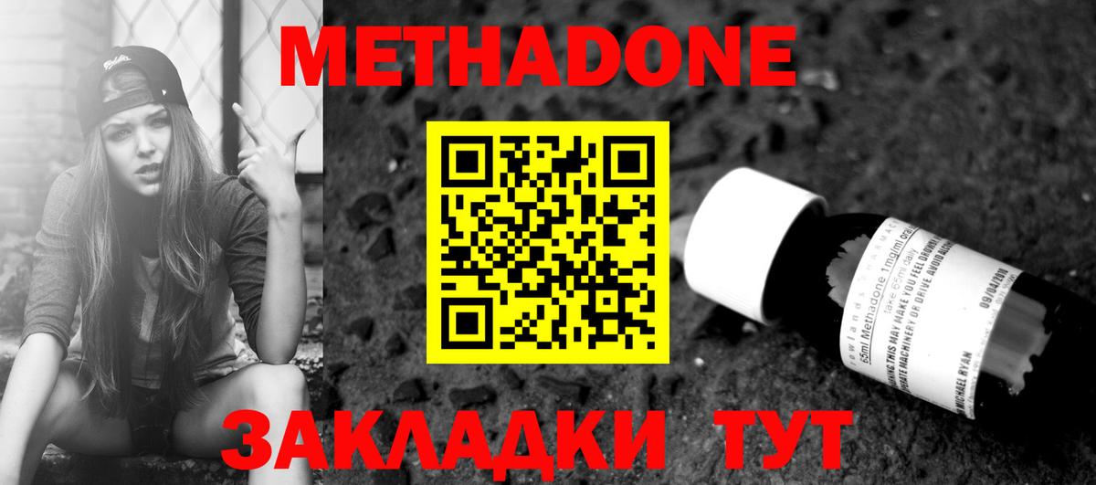 МЕТАДОН methadone  Вход с VPN  МЕГА зеркало  Метадон methadone  Усинск 