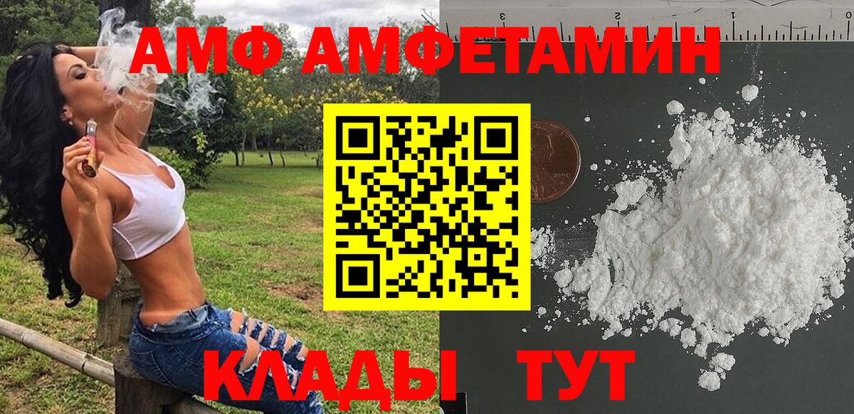МЕТАМФЕТАМИН витя  Первитин  Усинск  Вход с VPN 