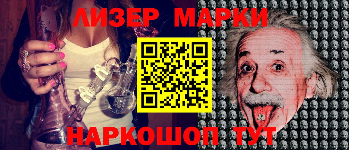 Усинск  Марки N-bome 1,5мг  Наркотические марки  Вход с VPN 