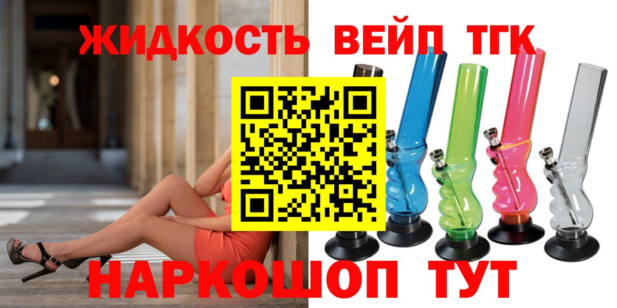 Дистиллят ТГК гашишное масло  ТГК жижа  Усинск  Вход с VPN 