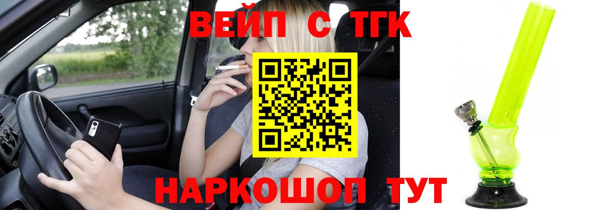 Дистиллят ТГК вейп Усинск